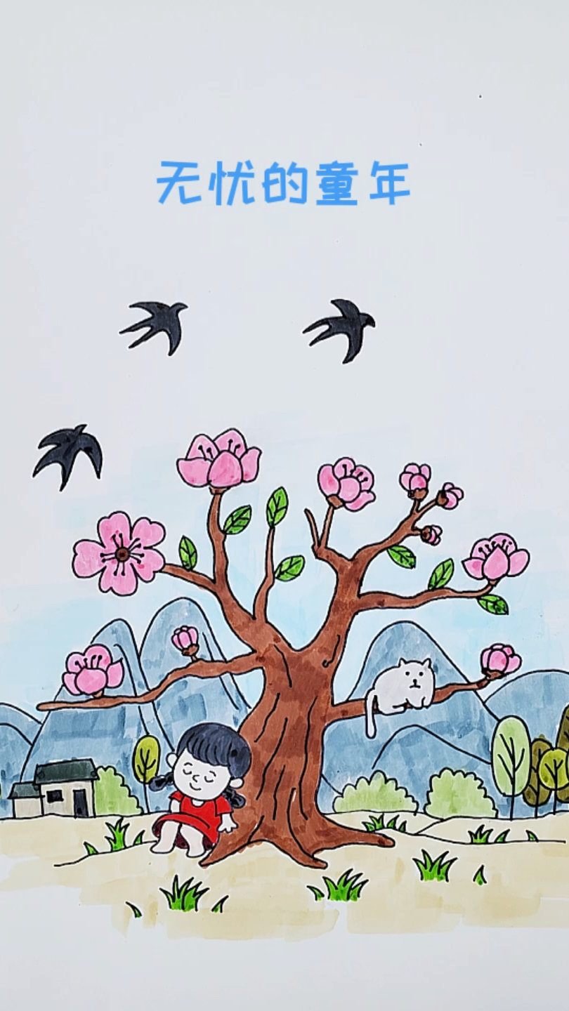 小时候的春天儿童画