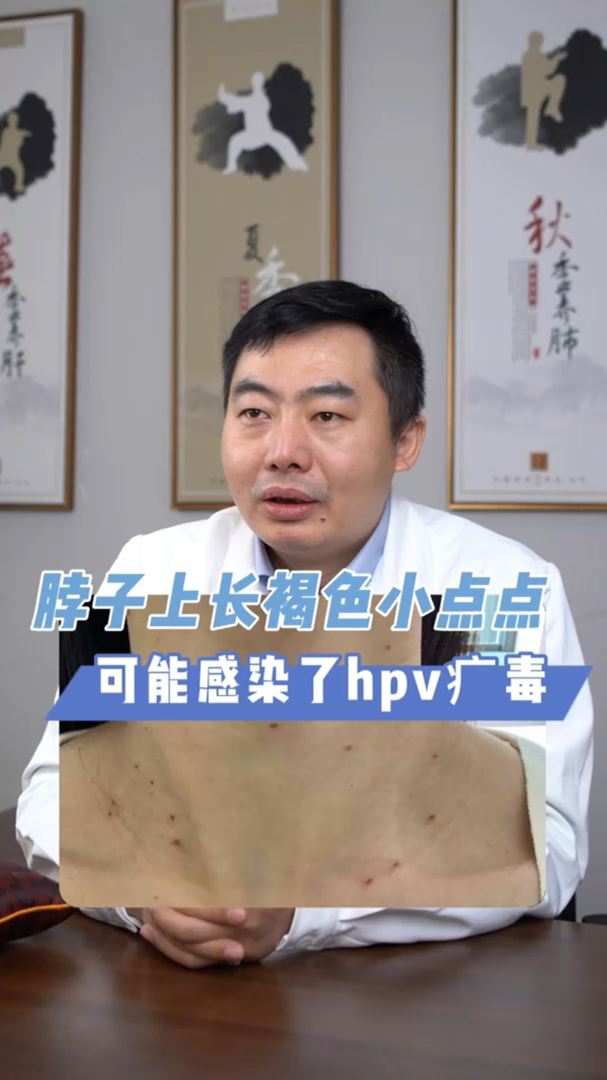 脖子上长了小肉粒,小心hpv