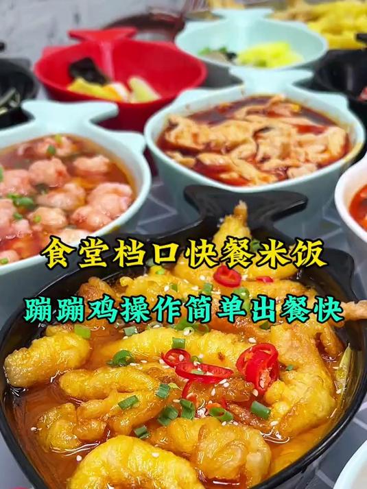 蹦蹦鸡米饭,正宗培训机构,专业师傅实操教学,操作简单出餐快