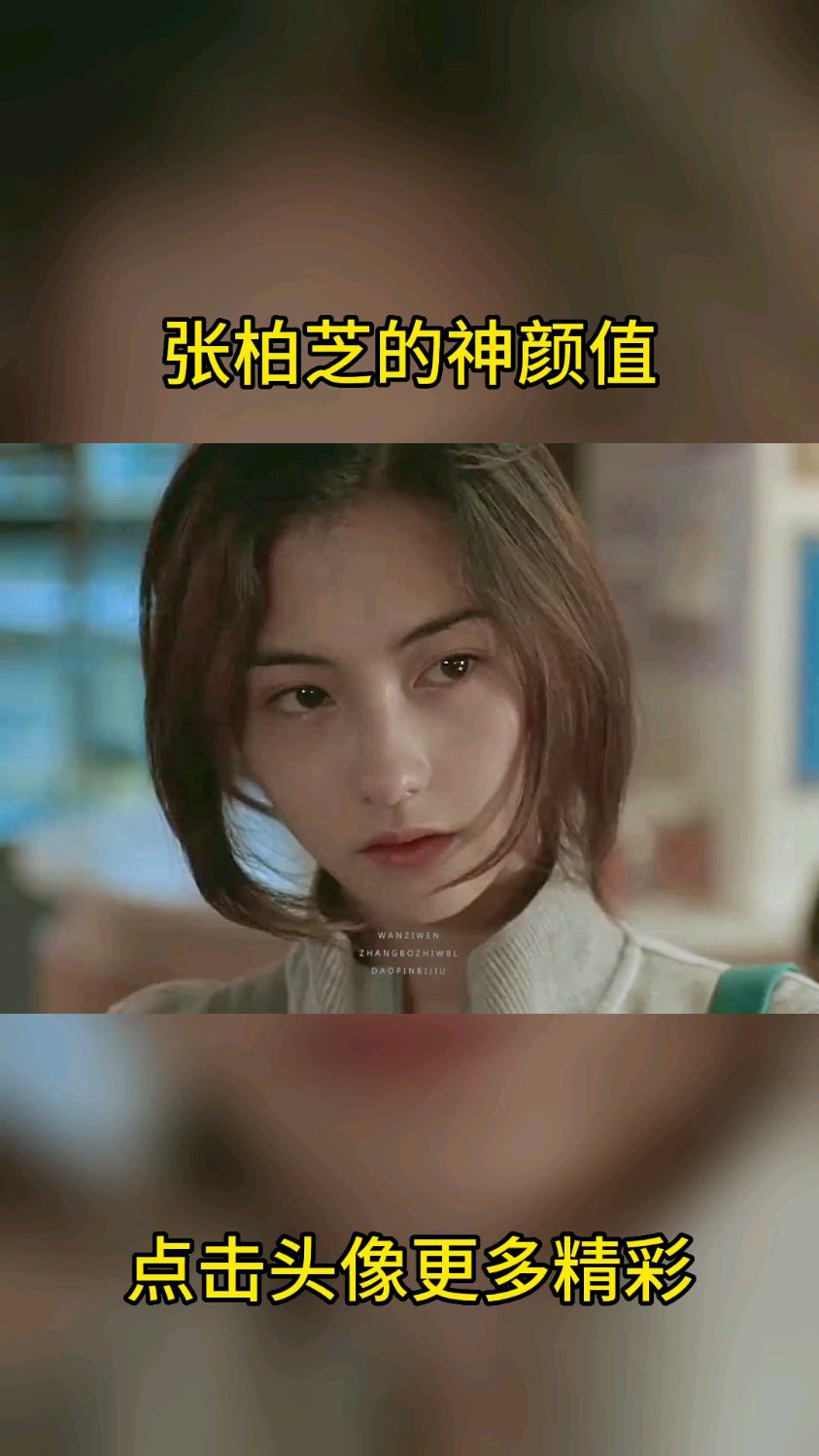 张柏芝的神仙颜值