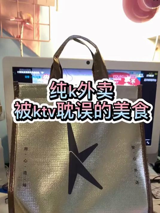 纯k居然出外卖了？可以在家吃我最爱的卤肉饭和盐酥鸡了～