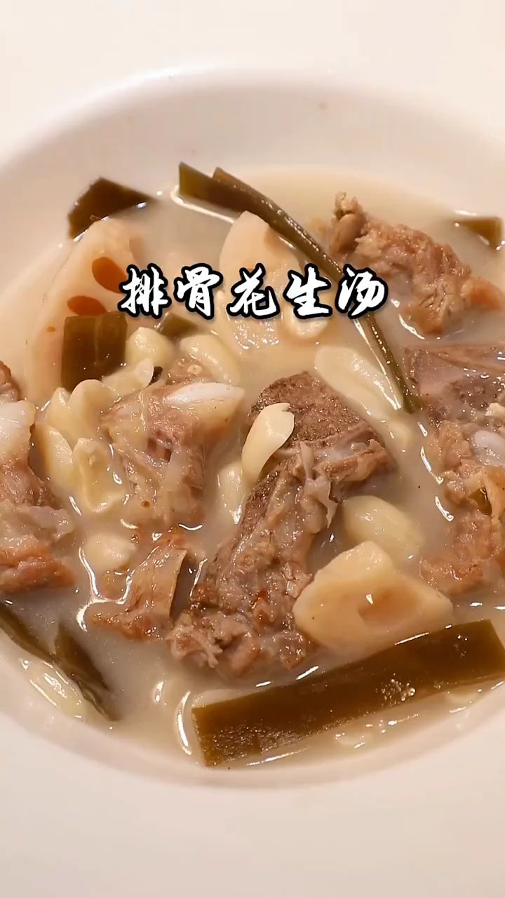 简单家常的花生排骨汤 这么做太好吃了