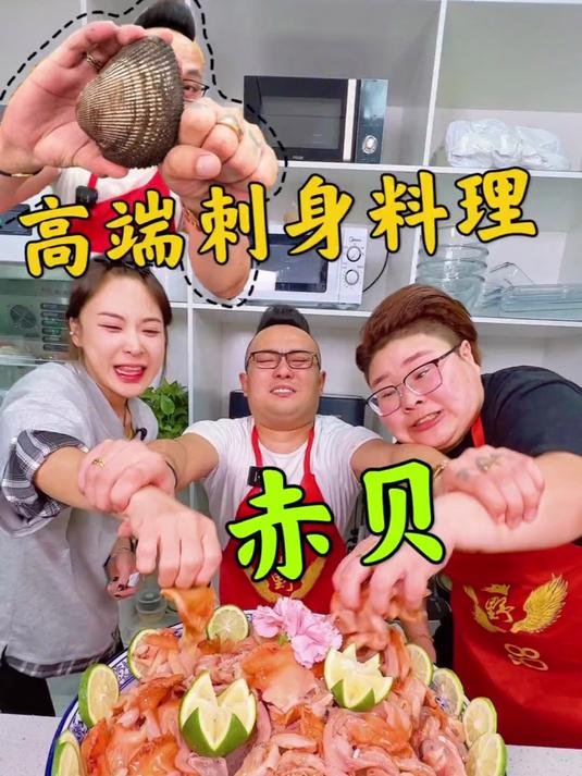 这样的赤贝您爱吃么？……