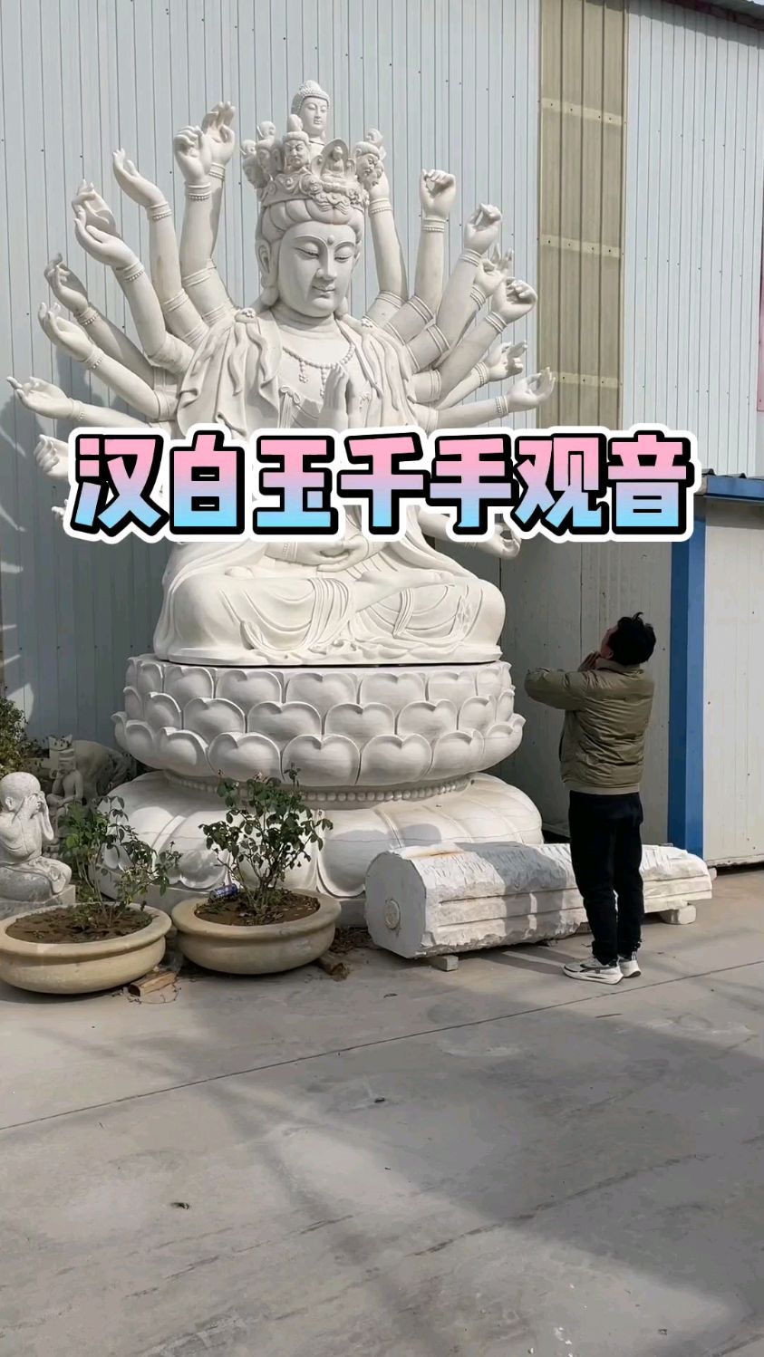 汉白玉千手观音佛像