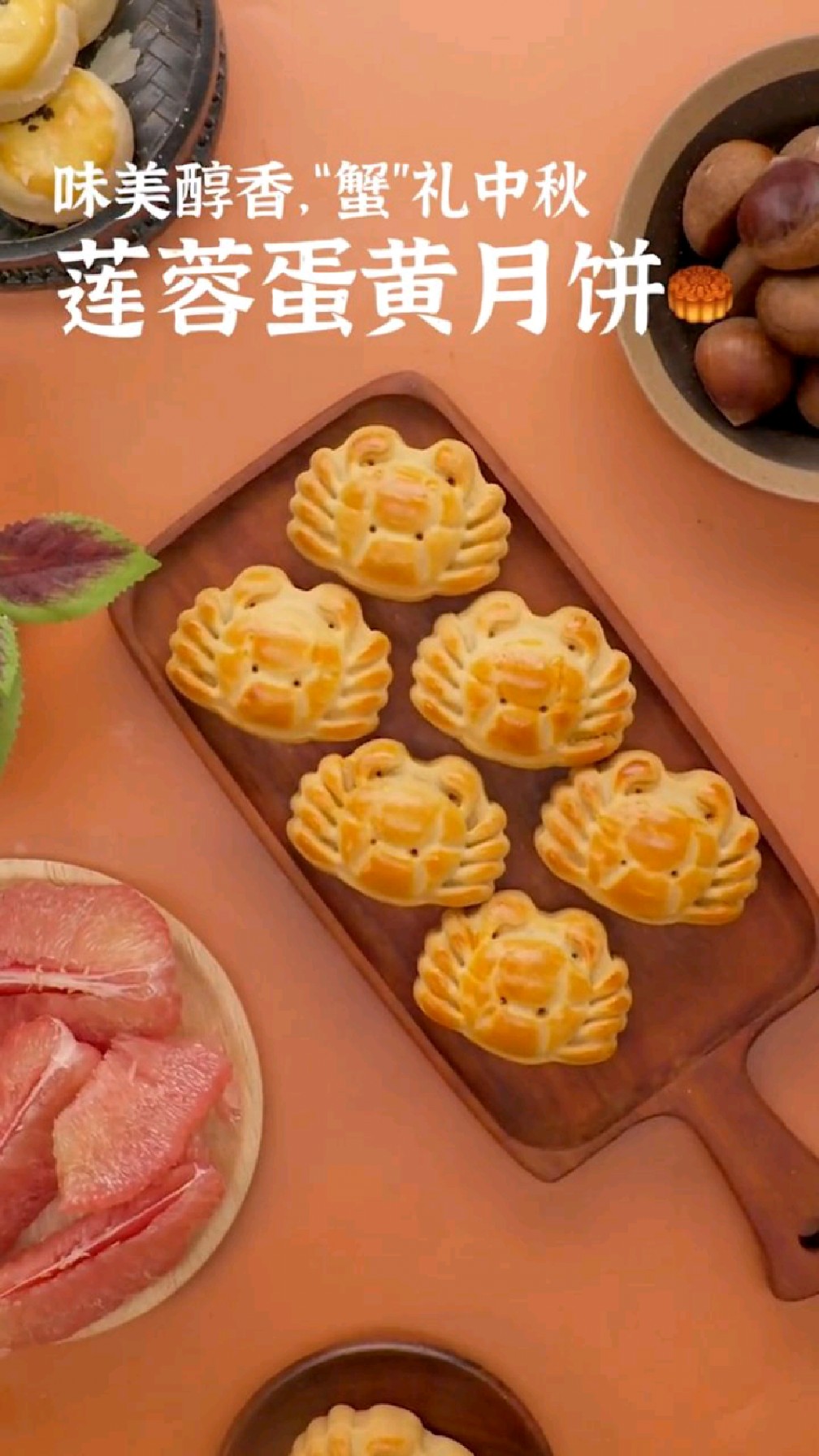 莲蓉蛋黄月饼中秋的第一块月饼～中秋月饼年年有,今年特别cool!