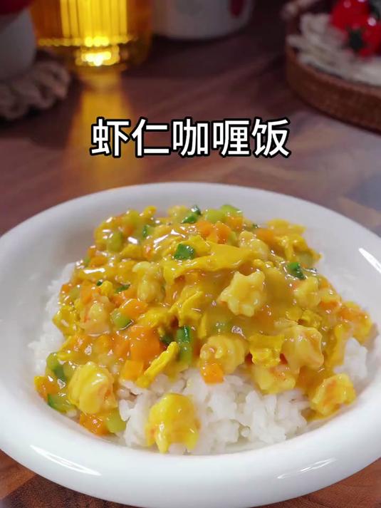 女儿不想吃饭的时候,我都会做这个咖喱饭