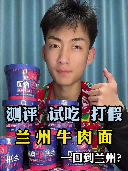 兰州牛肉面真的好吃吗？