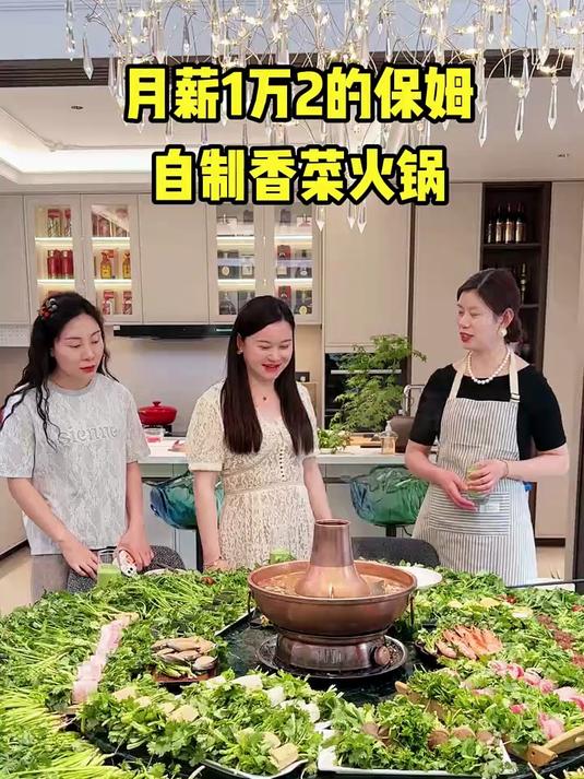 这个季节吃香菜火锅正正好