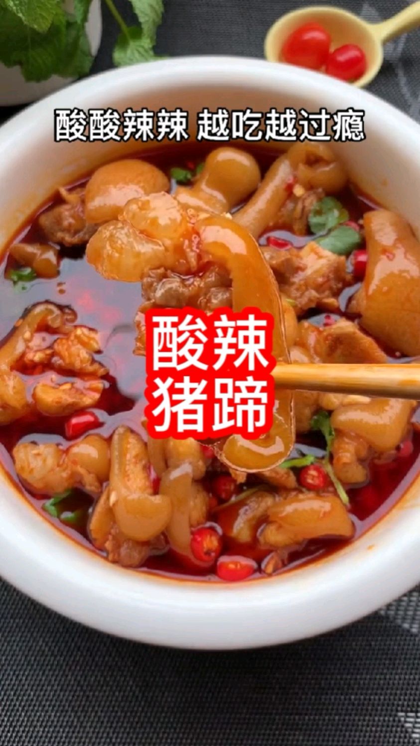 家庭版凉拌猪蹄