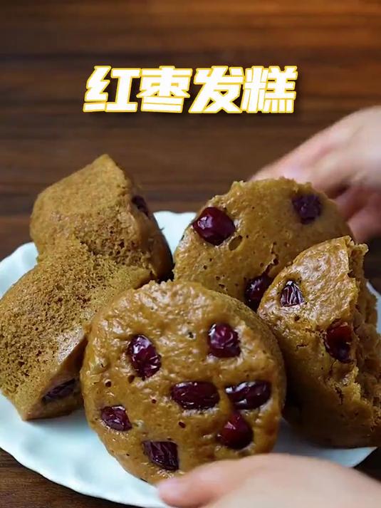 网络热门美食，红枣发糕。我尝试了用烤箱，微波炉，烤箱来制作
