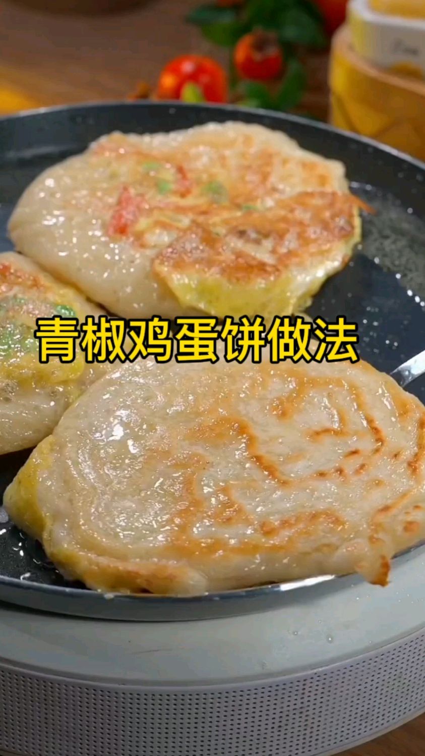 万万没想到,这么不起眼的青椒鸡蛋饼,在学校门口一早上就卖出了几百个,其实做法简单