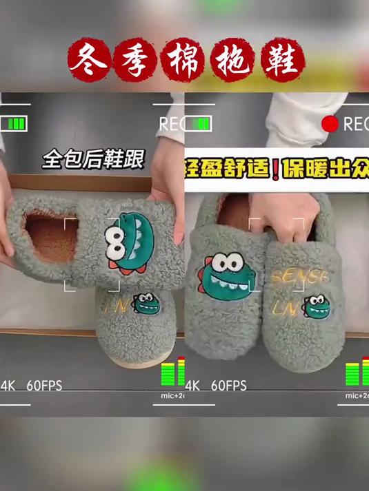 双旦 冬季棉拖鞋 居家拖鞋 加厚保暖