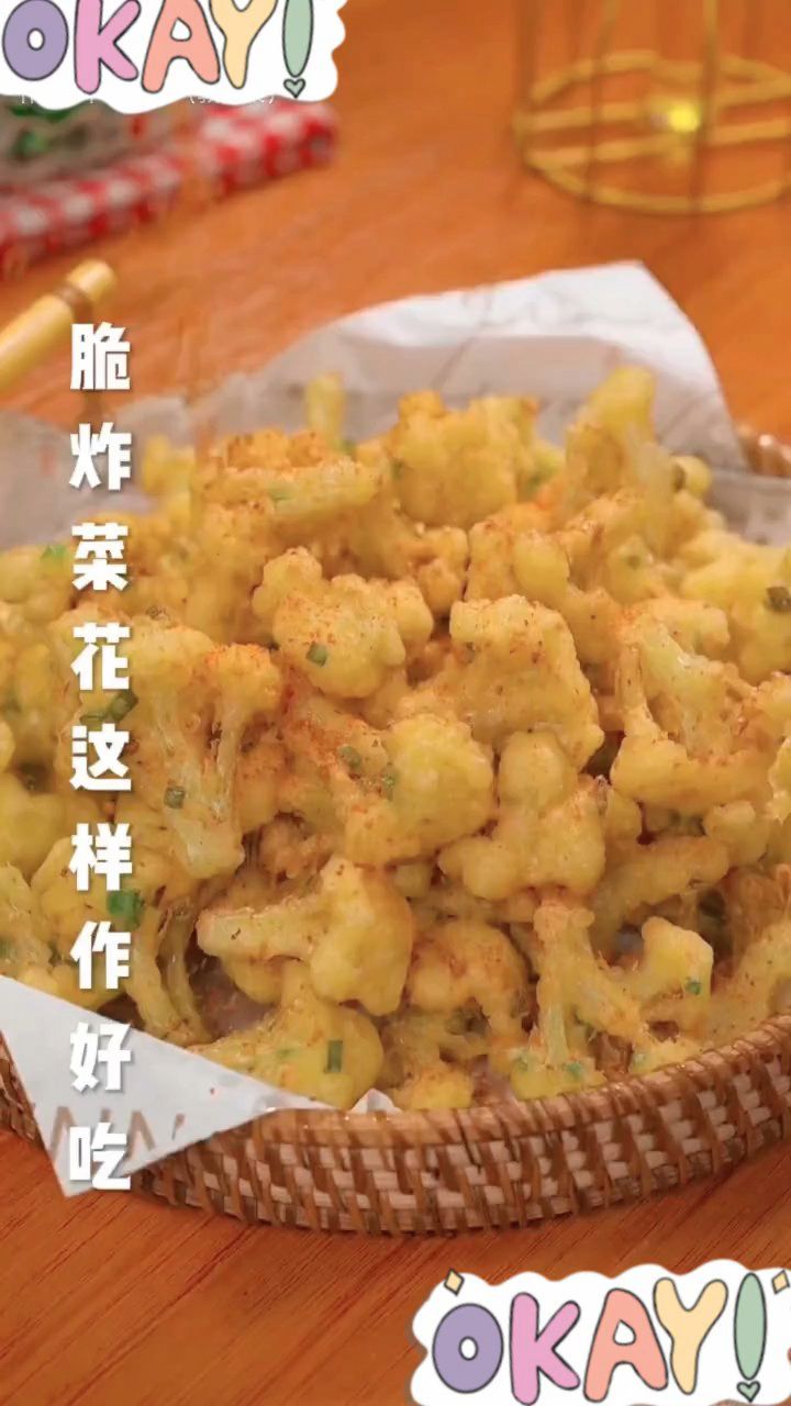 叫你做好吃的炸菜花#城市寻味记