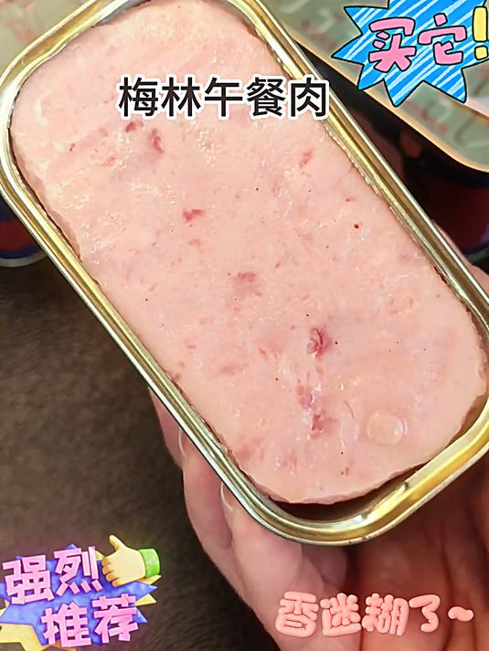 中粮梅林午餐肉也来卷了