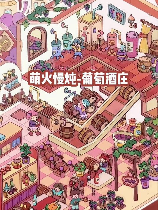 小鼻嘎严丝合缝的大版造景贴纸 萌火慢炖 葡萄酒庄造景贴纸
