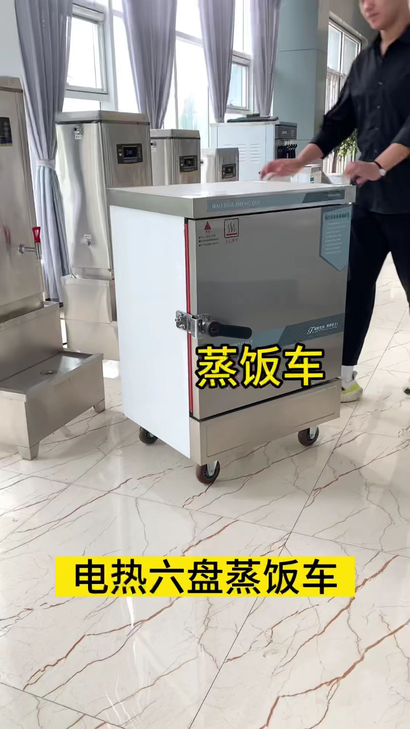 电热六盘蒸饭车