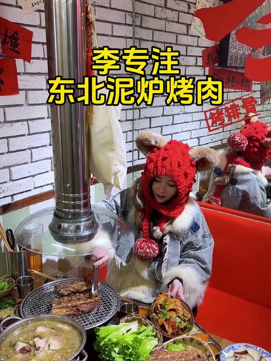 东北烤肉吃出omakase的感觉,几块一两的泥炉烤肉真香
