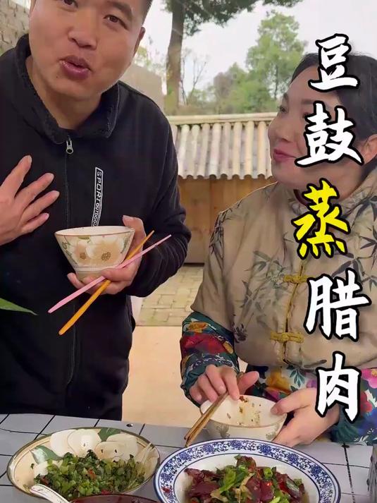 解锁腊肉新吃法！豆豉蒸腊肉，简单几步，美味升级！