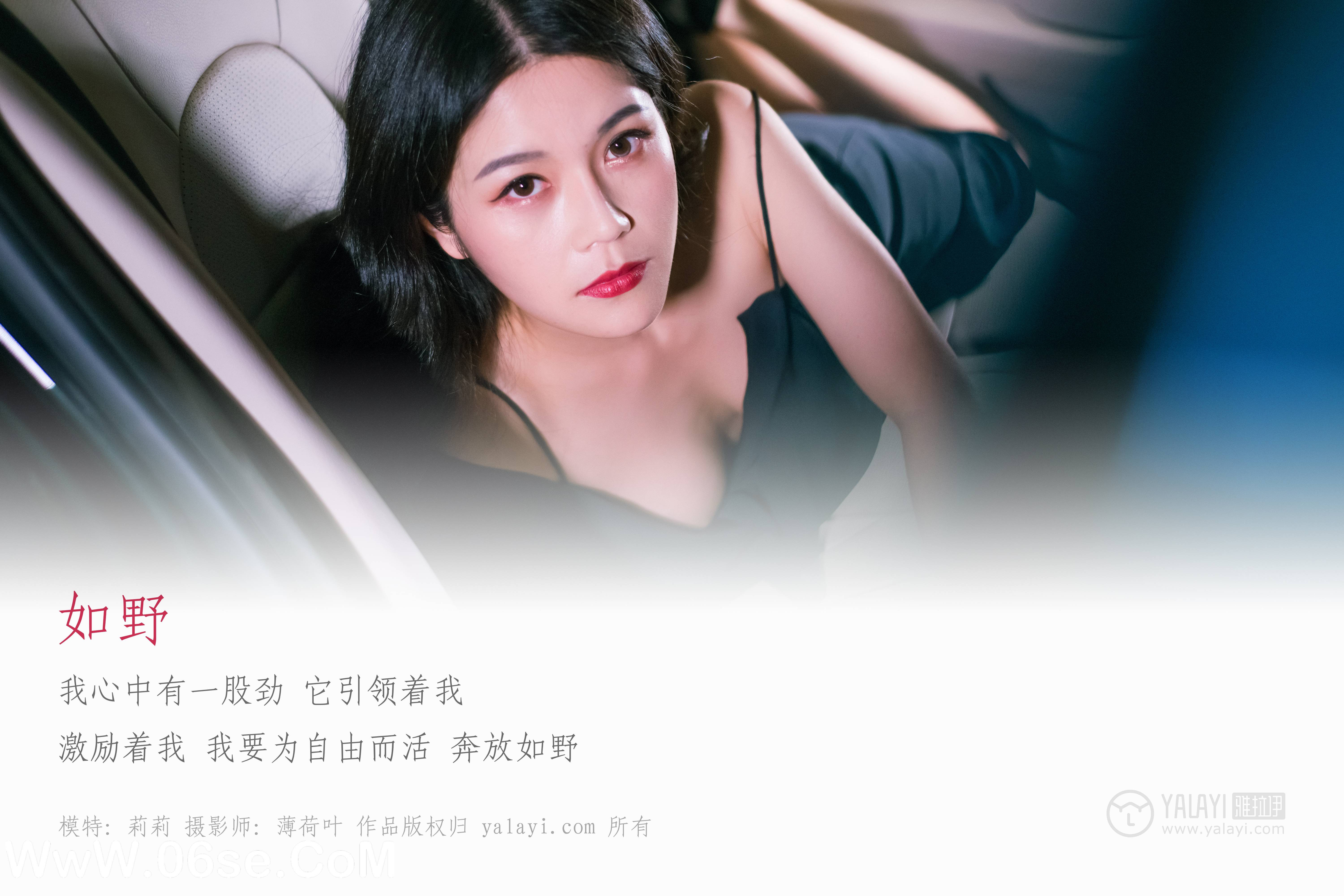 图片[2]-[YALAYI雅拉伊] NO.050 如野 莉莉-六色网