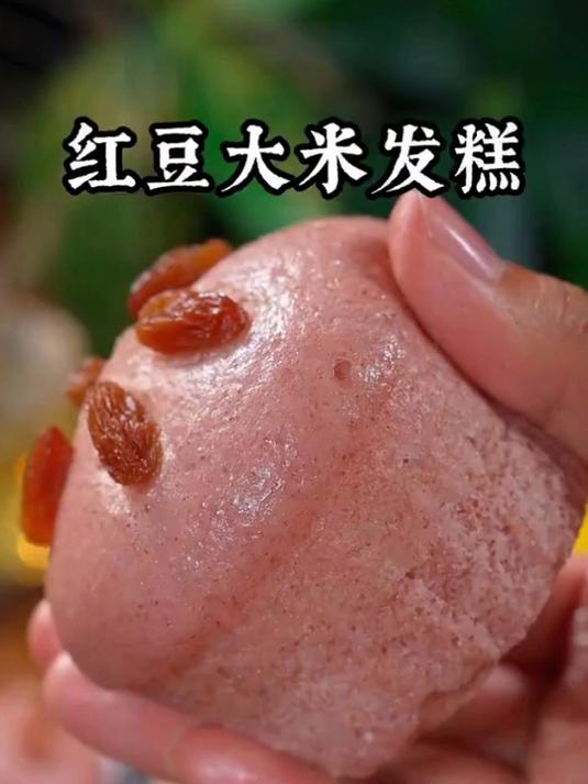 国庆节不会做月饼的可以试试这个红豆发糕
