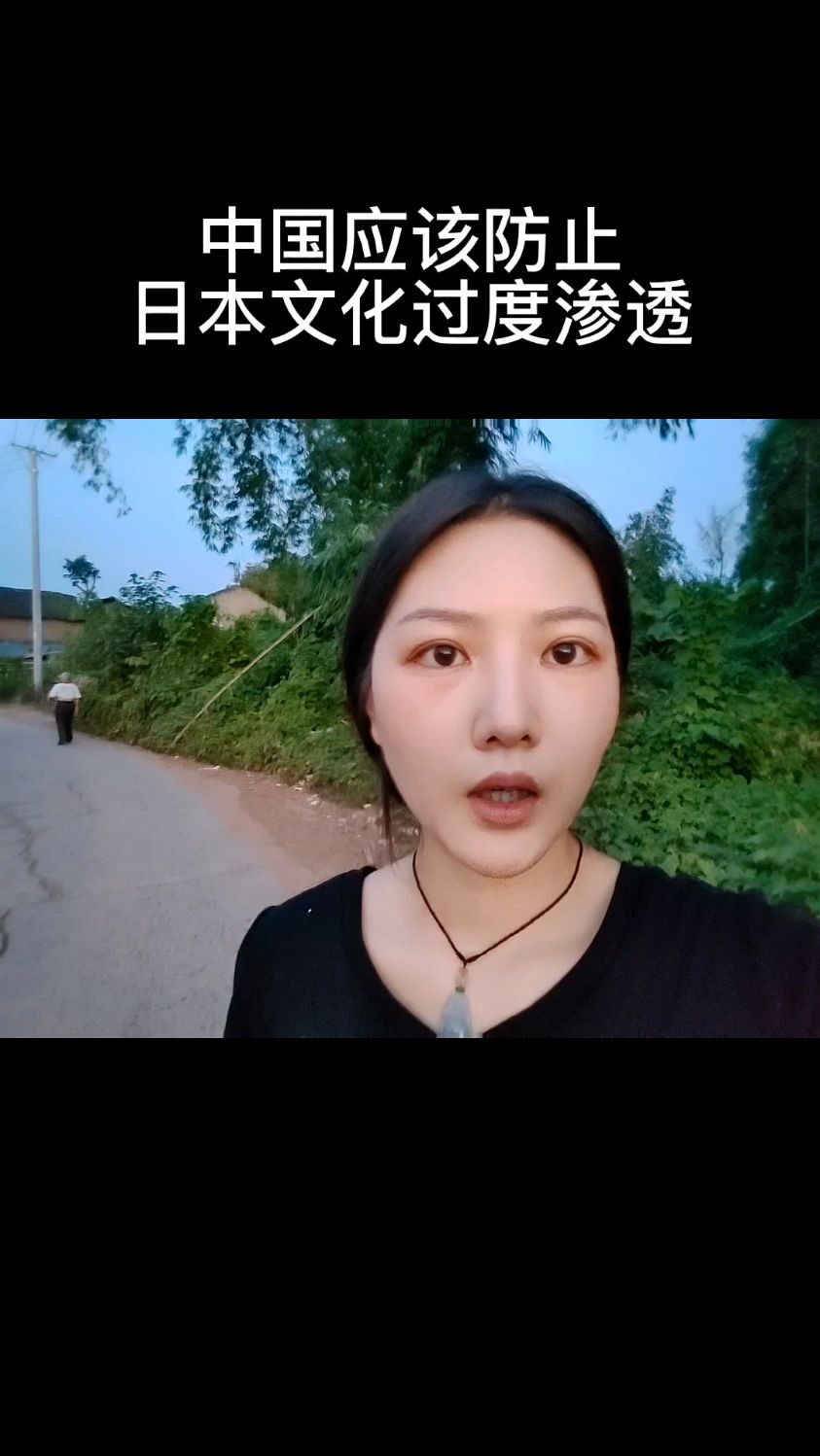 防止日本文化渗透