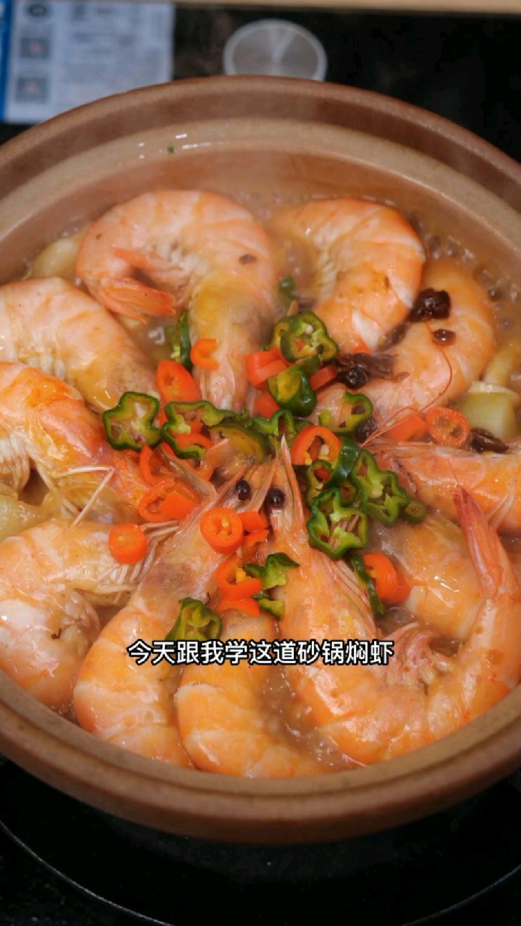 海洋大虾新做法,砂锅焖虾少不了!
