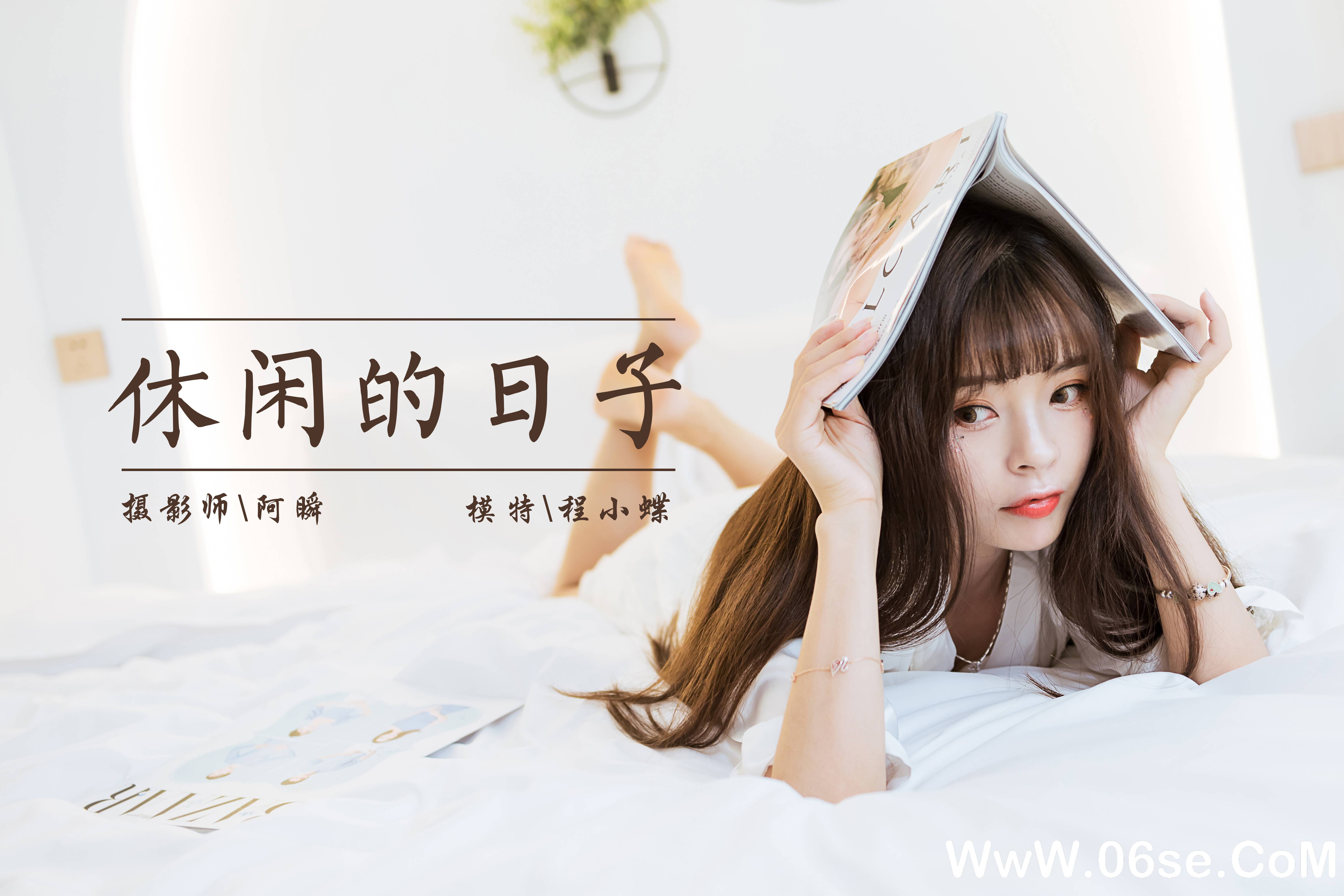 图片[44]-[YALAYI雅拉伊] 2021.09.06 NO.834 程小蝶《休闲的日子》[40+1P343M]-六色网