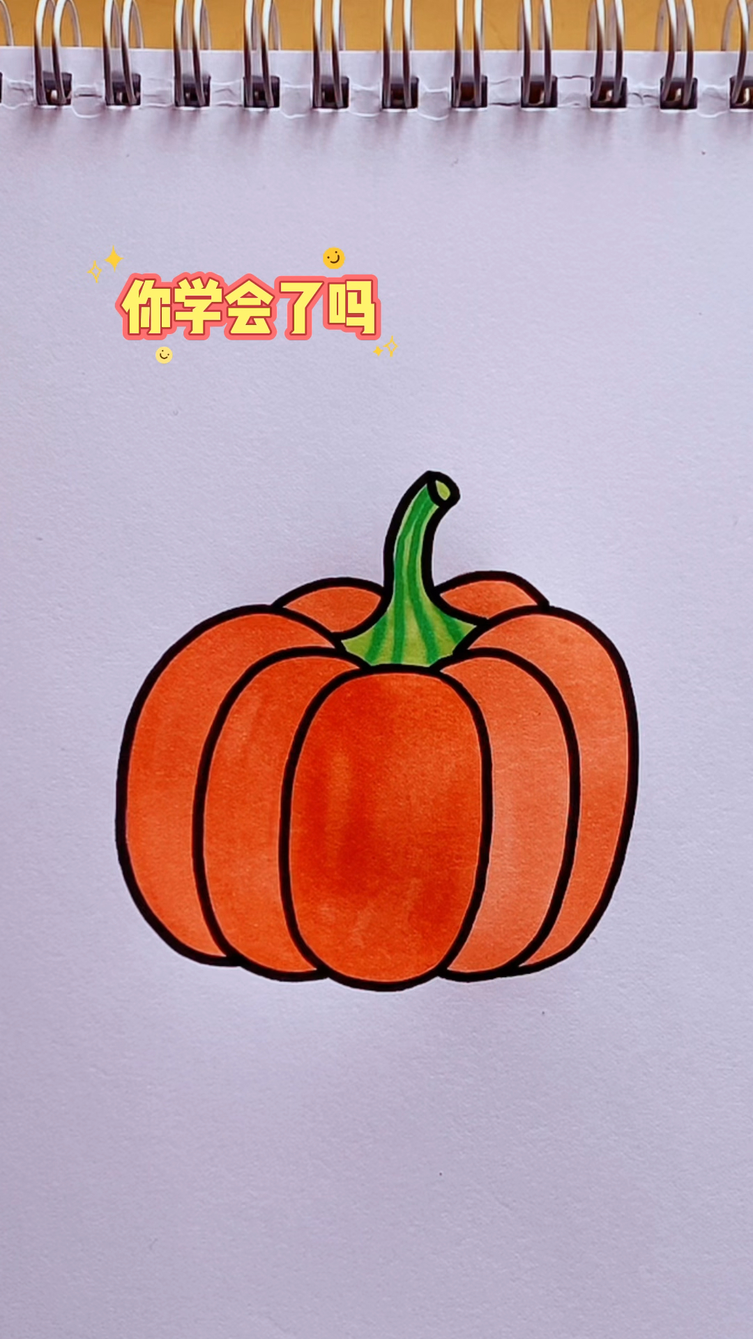 一起画南瓜简笔画