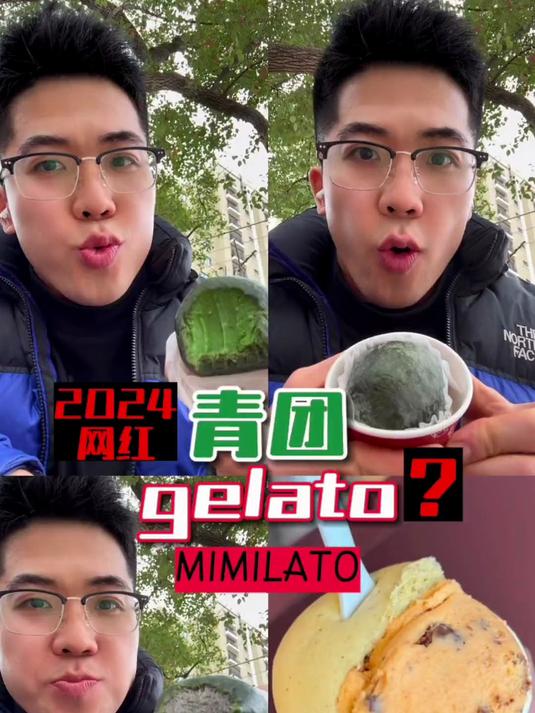 网红青团 这创意没谁了!