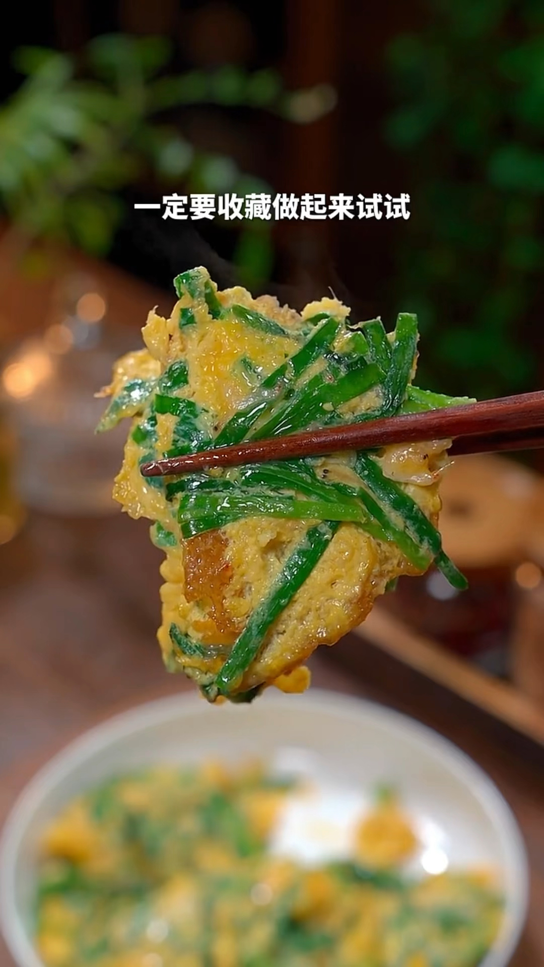 韭菜炒鸡蛋的家常做法
