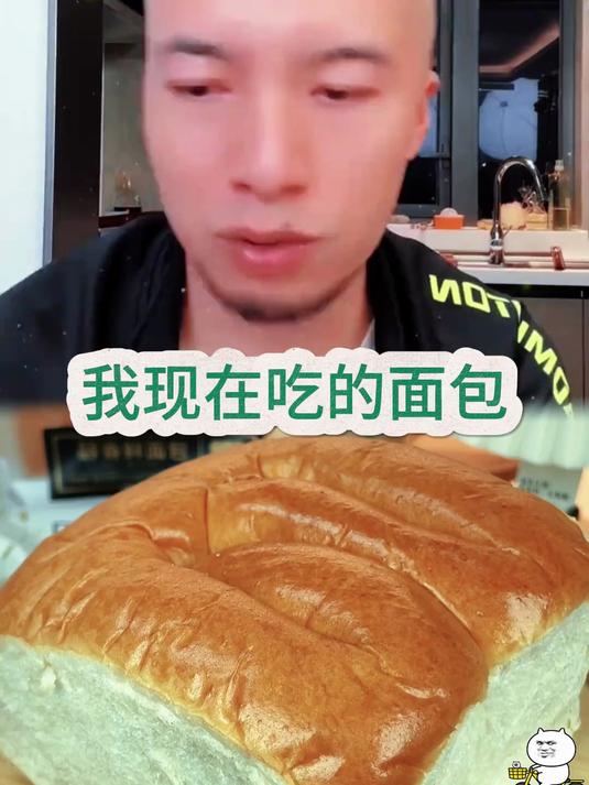 辛吉飞 科技与狠活儿 面包 老式面包小时候的味道