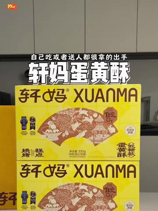 轩妈家的蛋黄酥真的没有平替！奶香浓郁还是减糖配方