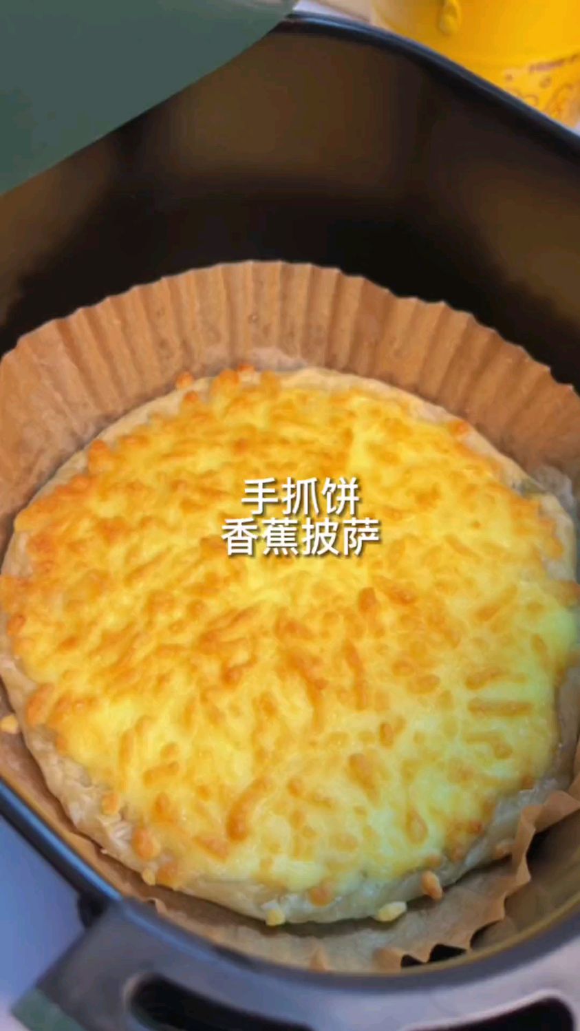 手抓饼香蕉披萨制作手法