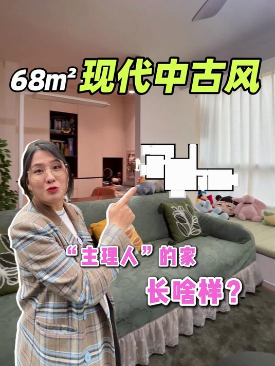 今天给渔具工作室主理人改造68平小家来看看主理人的家长啥样？