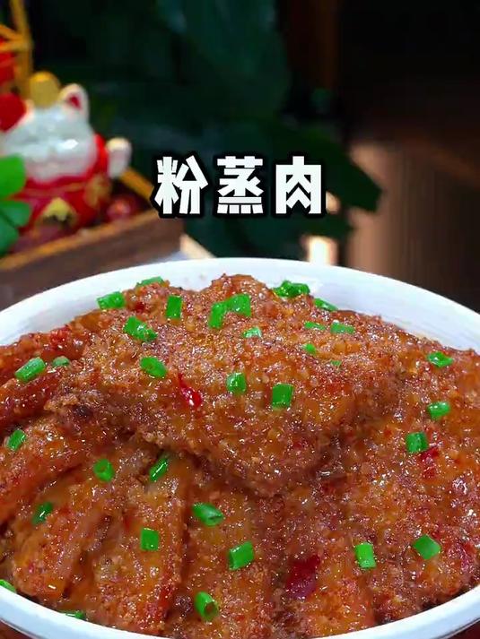 教你做特色的粉蒸肉