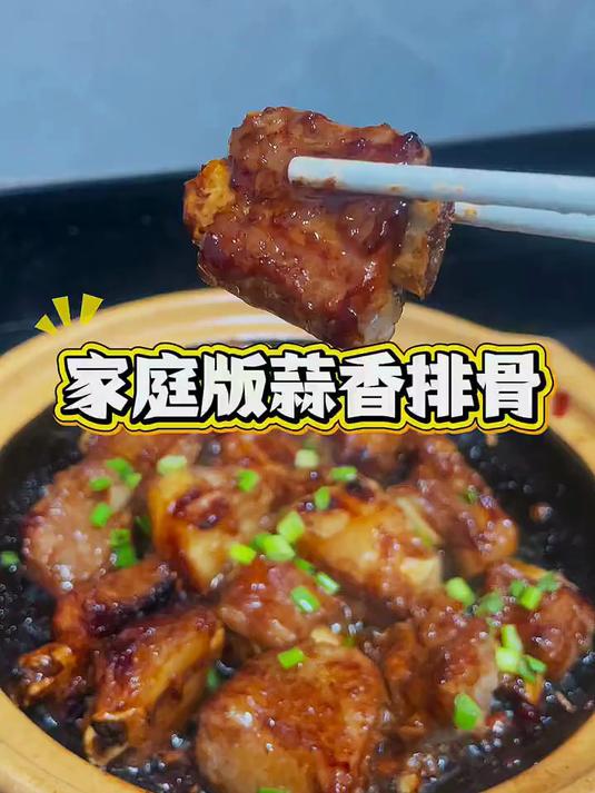 鲁南顺发黑猪排骨(含脆骨10%)猪肋骨 黑猪肉生鲜 净重4斤 源头直发