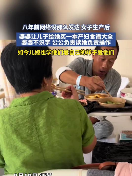 八年前女子生产后,婆婆让儿子买产妇食谱大全,为她做月子餐
