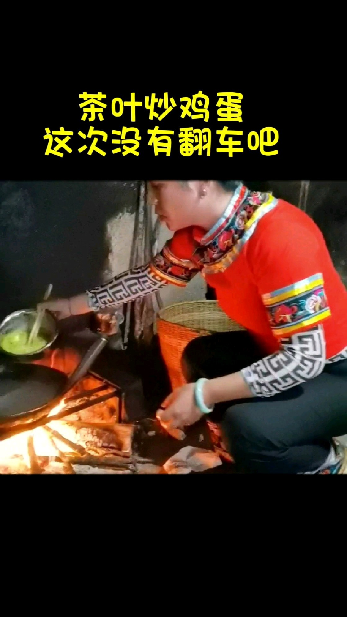 茶叶炒鸡蛋,这次应该没有翻车吧!看到最后#丹哥寻茶