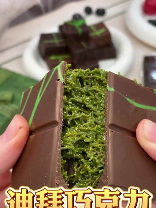 挖到高品！开心果酱巧克力果仁，饱满超实在