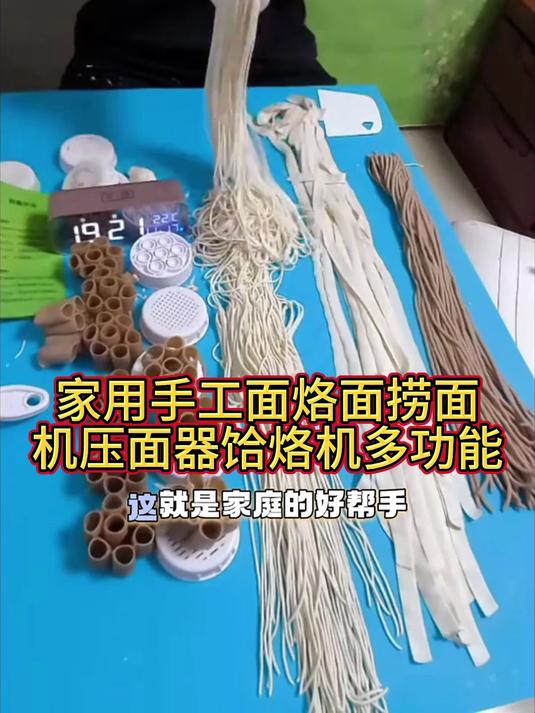 手动压面机5个替换头家用手工面烙面捞面机压面器饸烙机多功能#好物推荐#