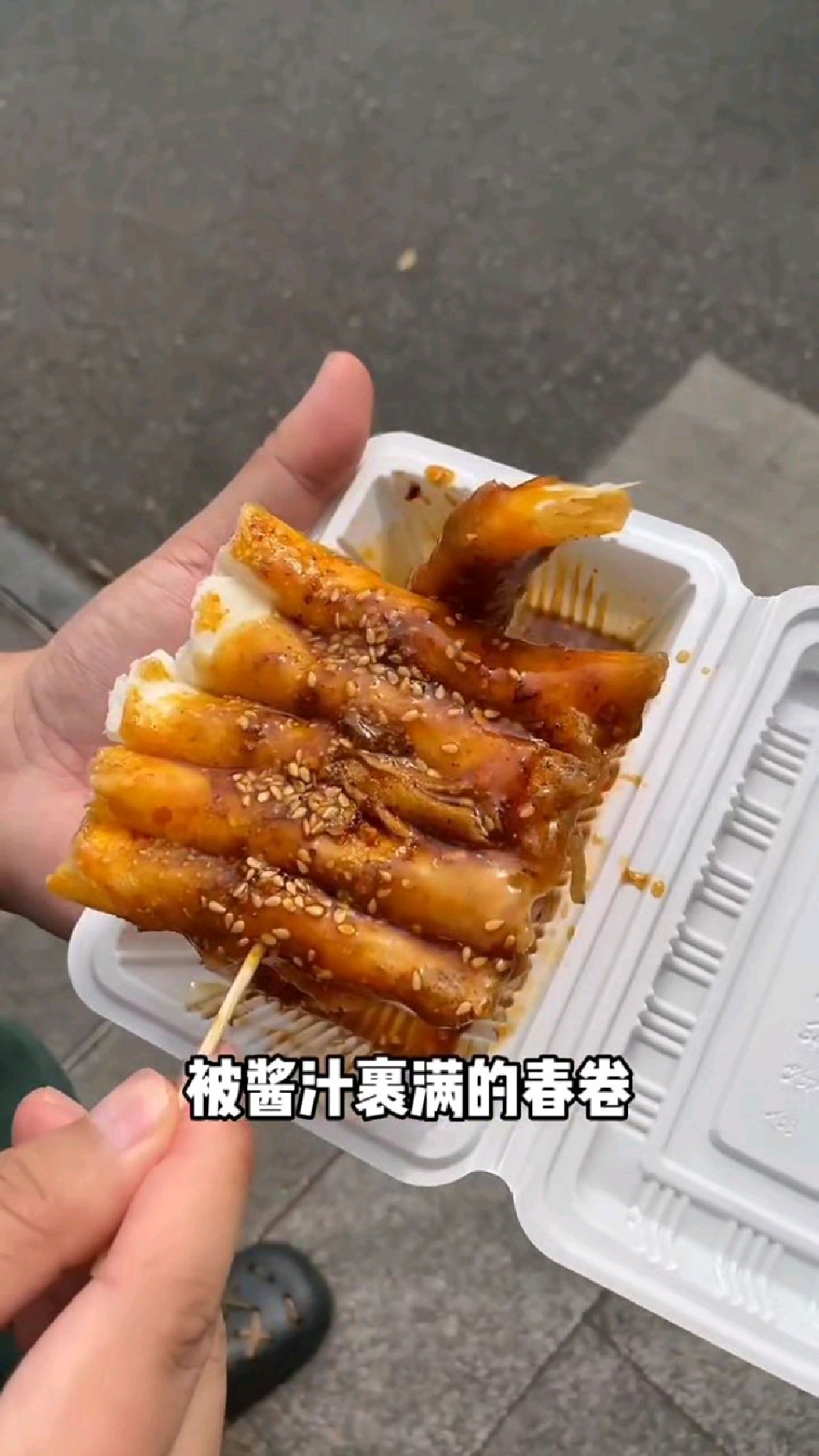 街边小吃,老式春卷儿