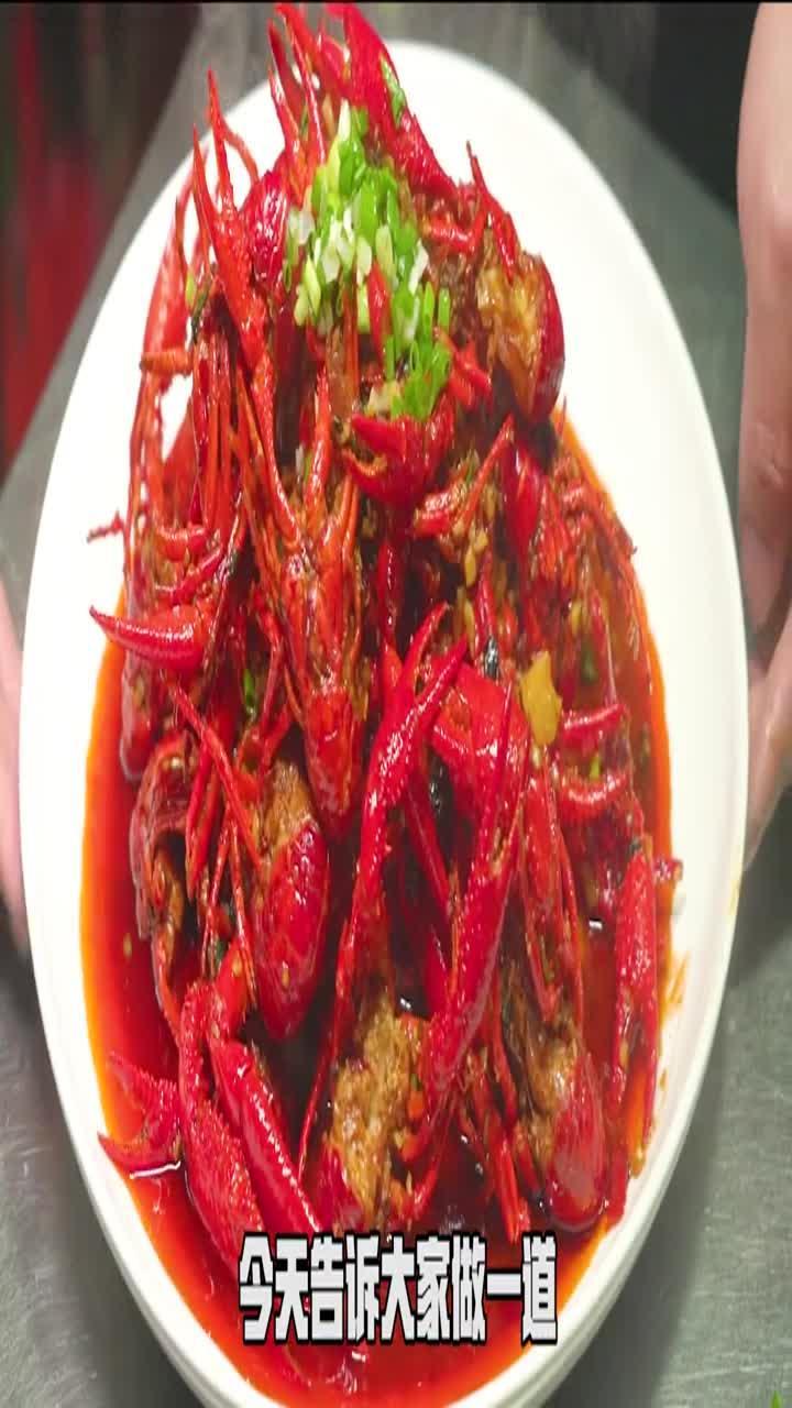 长沙口味虾的详细步骤,不要错过哦