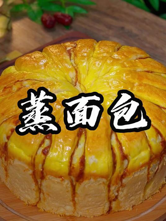 三个鸡蛋一碗面，就能做出这样外皮金黄，蓬松暄软的大面包