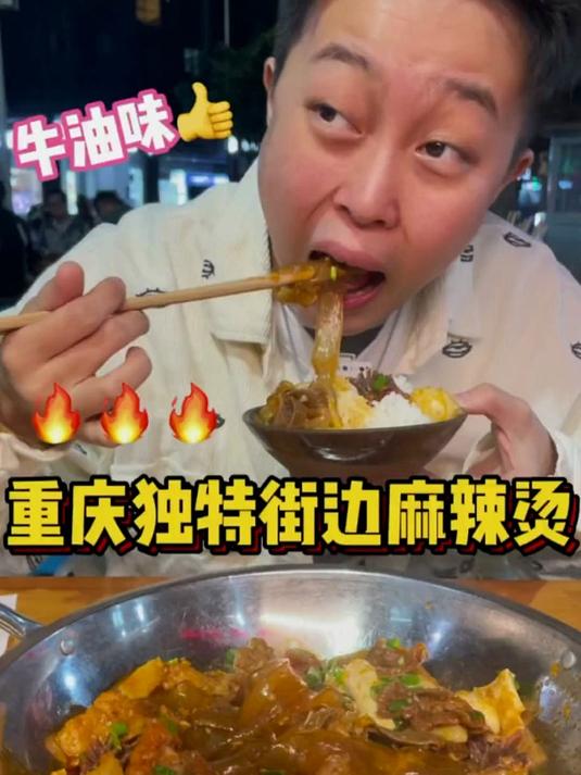 南方的麻辣烫和北方的麻辣烫虽然都叫一个名字但区别真的蛮大