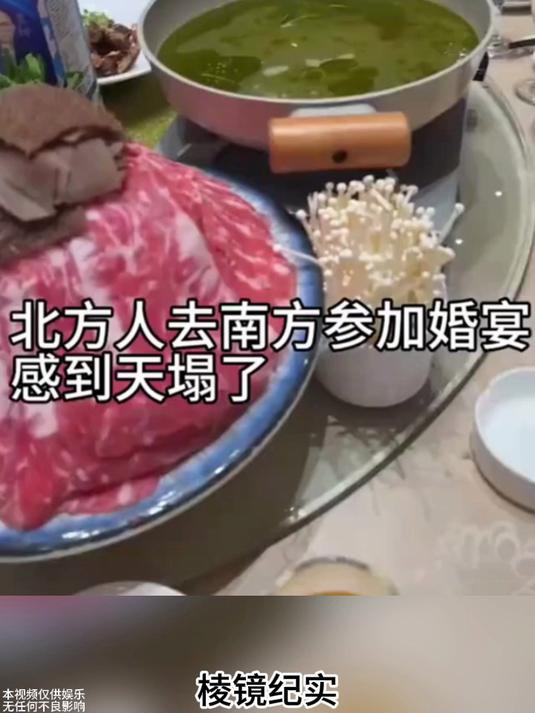 北方人去南方参加婚宴,看到菜感觉天塌了