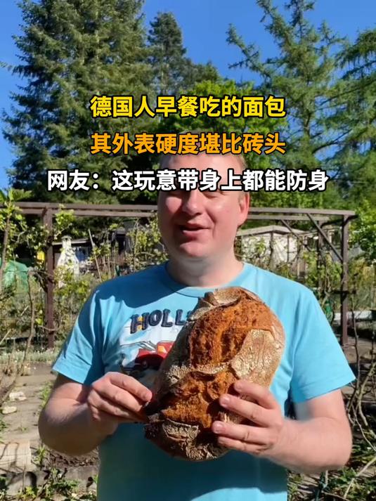 德国人早餐吃的面包,其外表硬度堪比砖头