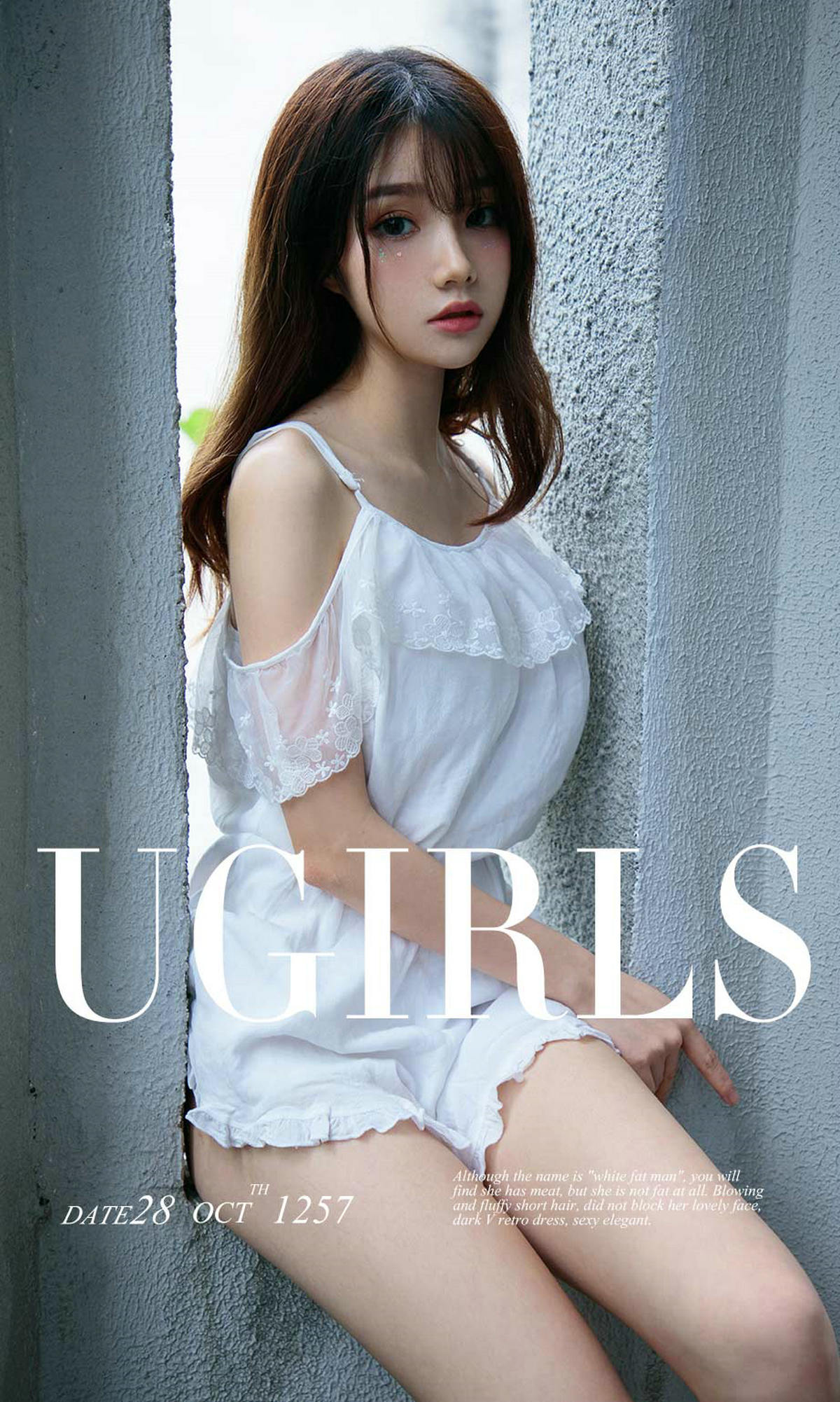 [Ugirls爱尤物] No.1257 泡芙少女-六色网