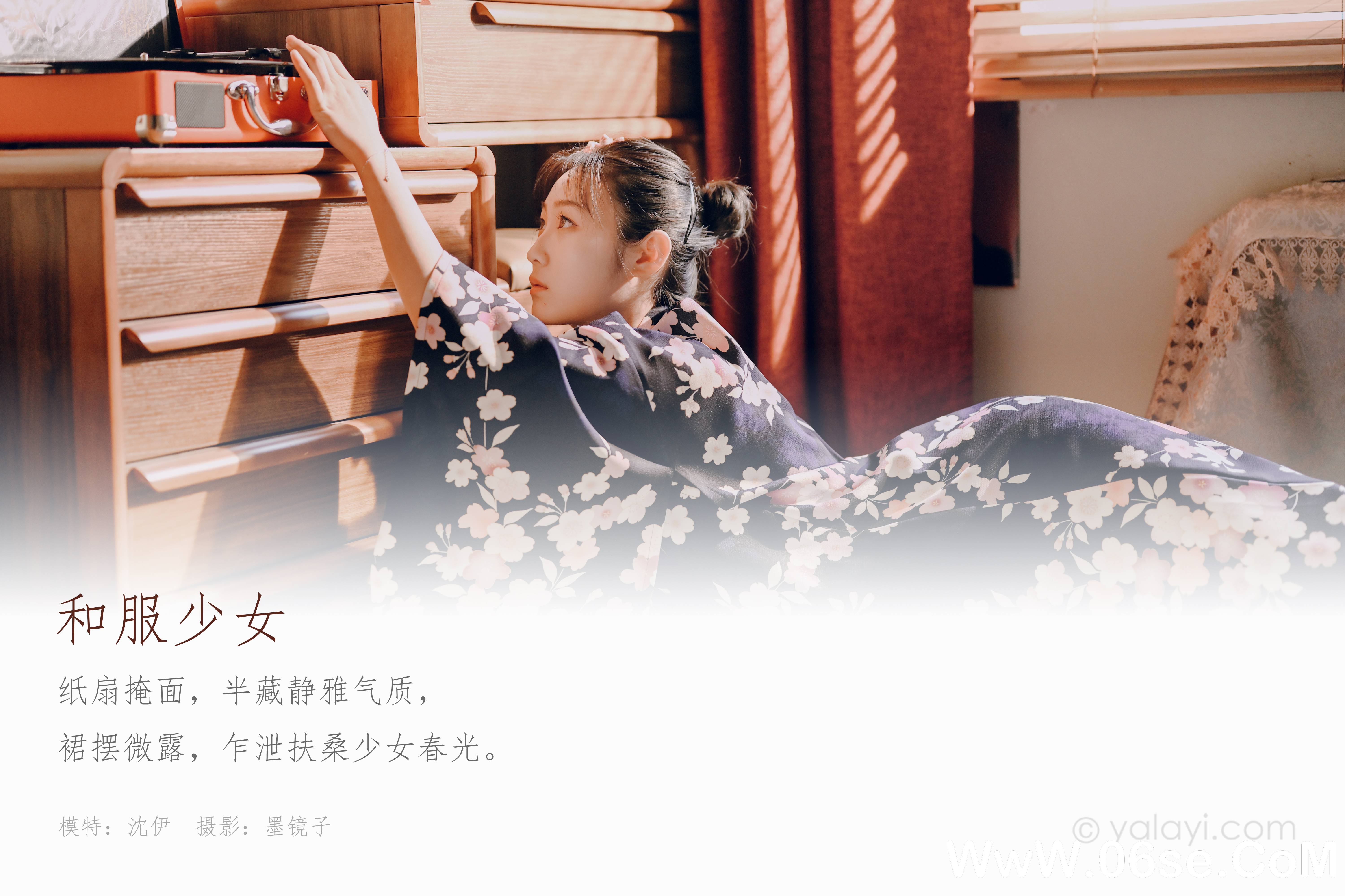 图片[2]-[YALAYI雅拉伊] 2020.05.15 NO.635 沈伊《和服少女》[55P+1P903M]-六色网