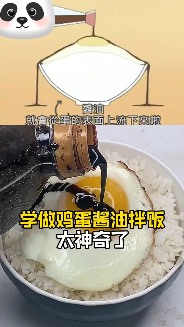 学做鸡蛋酱油拌饭