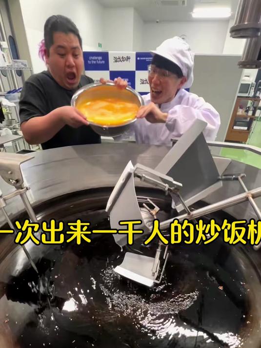 一次出来一千人的炒饭机